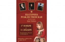 В столице Хакасии откроется персональная фотовыставка Екатерины Рождественской