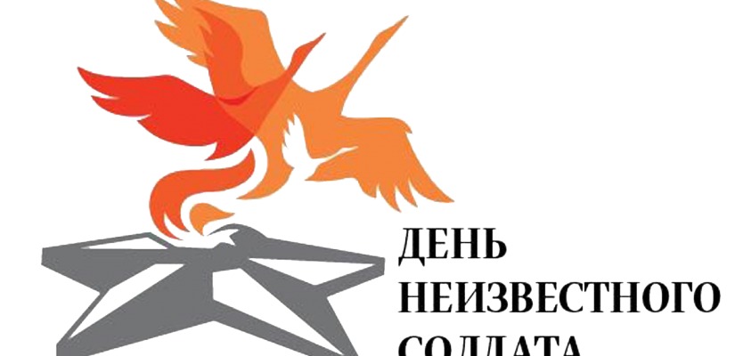 Абаканские школьники почтили память Неизвестного Солдата