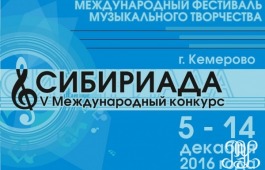 Культуру Хакасии представят учащиеся национальной детской школы искусств на международном конкурсе
