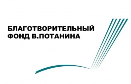 В Республиканском музейно-культурном центре состоится презентация программ Благотворительного фонда Потанина