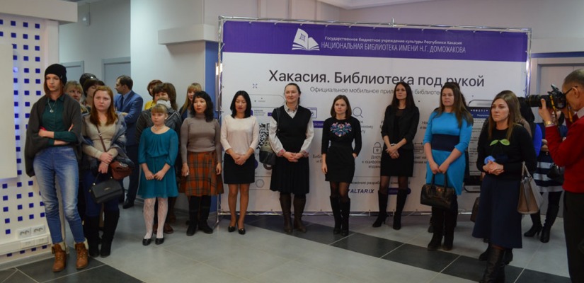 Главная библиотека Хакасии представит собственное мобильное приложение