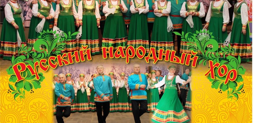 Русский народный хор имени Шрамко приглашает жителей Хакасии  на рождественский концерт