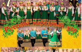 Русский народный хор имени Шрамко приглашает жителей Хакасии на рождественский концерт