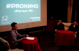 Лауреаты конкурса «Место действия – Хакасия» представили свои фильмы на предпремьерном показе