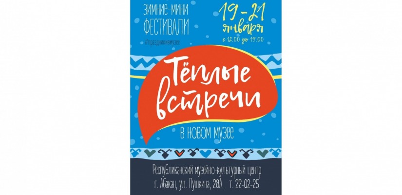 «Теплые встречи» в Республиканском музейно-культурном центре
