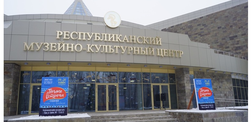 Республиканский музейно-культурный центр приглашает на «Теплые встречи»