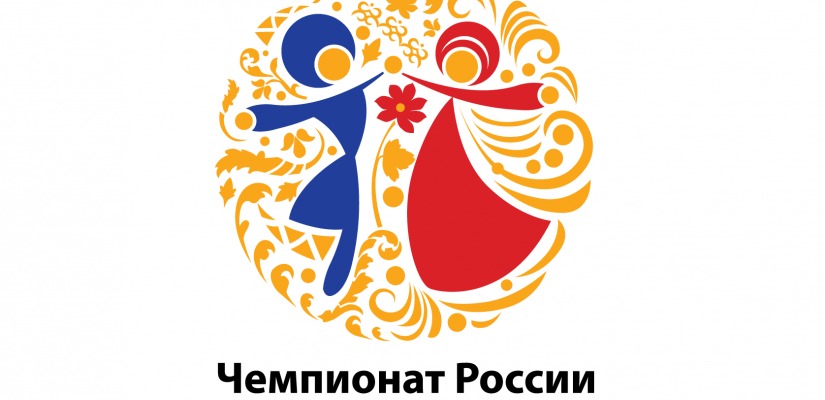 Хореографические коллективы Хакасии могут принять участие в Чемпионате России по народным танцам