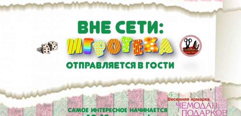 Клуб «ВНЕ СЕТИ» Национальной библиотеки им. Н.Г. Доможакова отправляется в гости к мастерам рукоделия