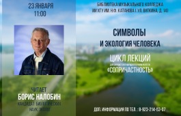 В народном университете «Сопричастность» продолжаются лекции о влиянии городской среды на человека