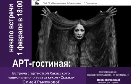 Юлия Рысюкова: о роли театра в жизни актера