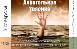Главная библиотека Хакасии проведет для студентов встречу из цикла «Здоровый образ жизни»