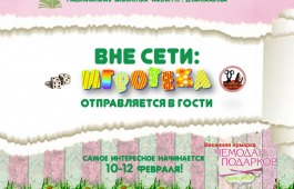 Клуб «ВНЕ СЕТИ» Национальной библиотеки им. Н.Г. Доможакова отправляется в гости к мастерам рукоделия