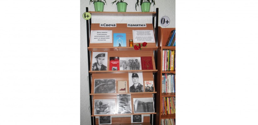 В Абазе отмечается памятная дата – День памяти воинов-интернационалистов