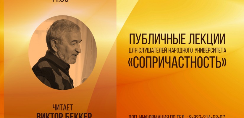 Слушатели народного университета главной библиотеки Хакасии узнают о знаковых периодах отечественной истории