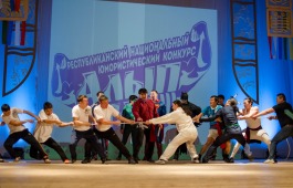 Любители национального юмора весело и задорно провели время на конкурсе смеха «Алыптар»