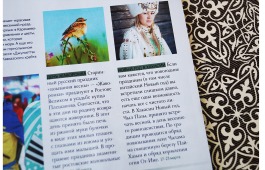 Хакасский праздник Чыл пазы появился на страницах федерального издания