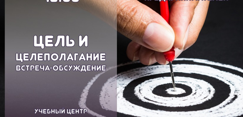 «Цель» – книга марта у Клуба читающих предпринимателей