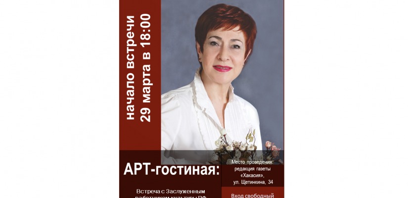 Новая героиня Арт-гостиной – режиссер Центра культуры и народного творчества имени С.П. Кадышева