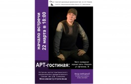 В Арт-гостиной продолжается цикл встреч с артистами Хакасского национального драматического театра им. А.М. Топанова