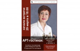Новая героиня Арт-гостиной – режиссер Центра культуры и народного творчества имени С.П. Кадышева