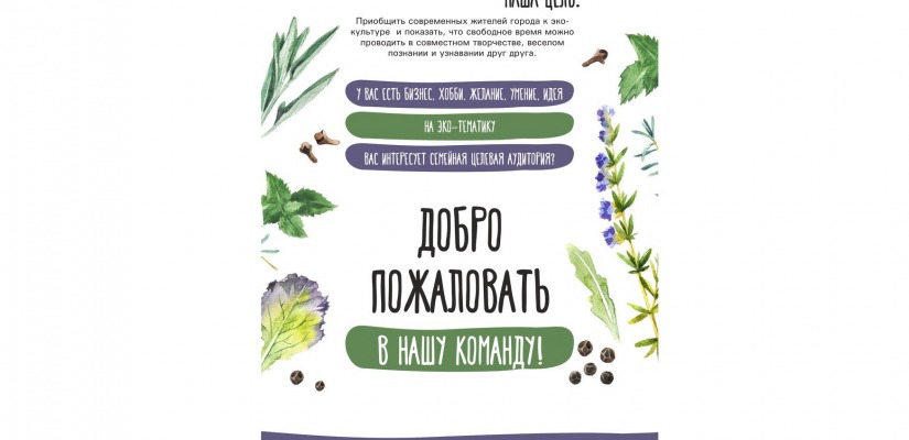 «Эколофт» в Республиканском музейно-культурном центре