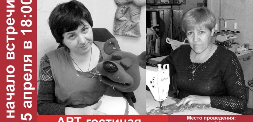 Новыми героями Арт-гостиной станут художники Хакасского национального театра кукол «Сказка»