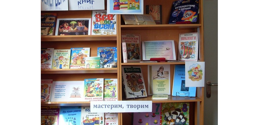 Для особенных читателей Хакасии прошла Неделя детской и юношеской книги