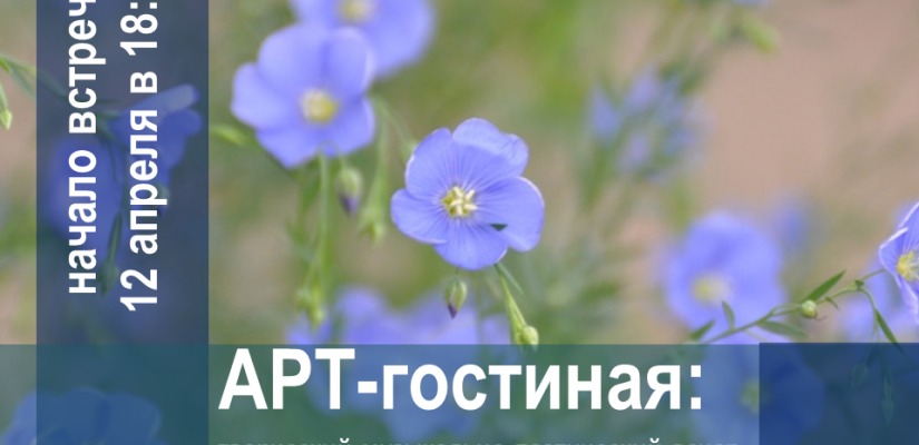 Арт-гостиная приглашает на музыкально-поэтический вечер Марины Изместьевой