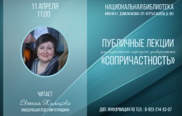 Студенты университета «Сопричастность» познакомятся с современной зарубежной поэзией