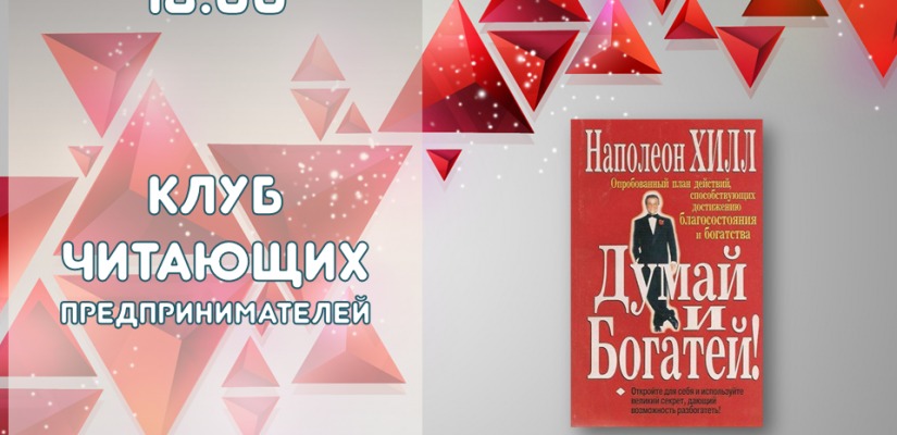 В главной библиотеке Хакасии раскроют секрет богатства
