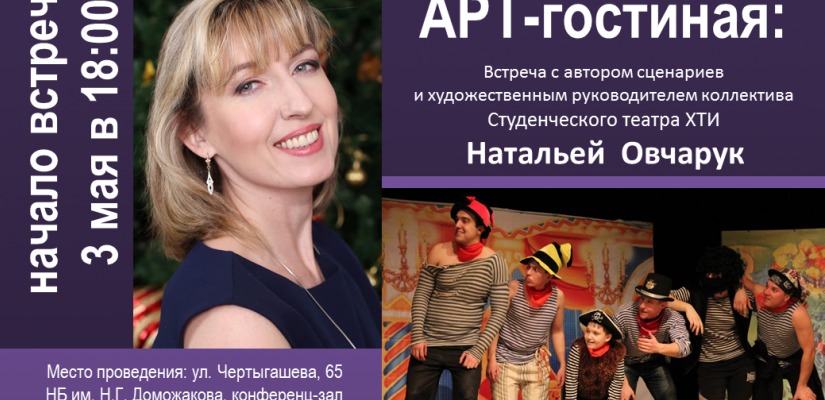 Студенческий театр ХТИ расскажет свои закулисные истории в главной библиотеке Хакасии