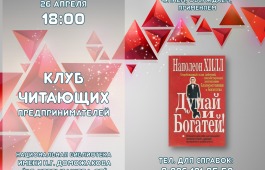 В главной библиотеке Хакасии раскроют секрет богатства