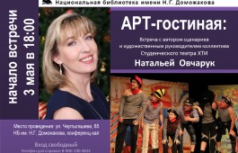 Студенческий театр ХТИ расскажет свои закулисные истории в главной библиотеке Хакасии