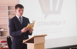 «Страница 17» в Хакасии: отборочные туры завершились