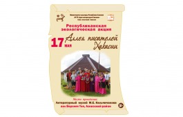 В Хакасии появится аллея писателей