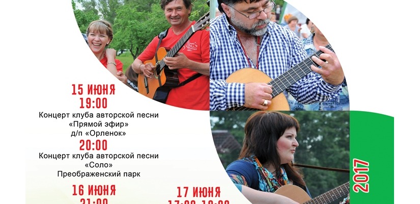 Столица Хакасии готовится к «Солнцевороту 2017»