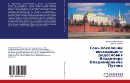 В главной библиотеке Хакасии состоится очередное заседание историко-краеведческого клуба