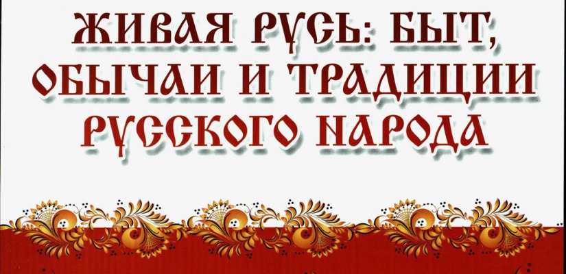 Национальная библиотека познакомит с рукописями из фондов Абаканской епархии