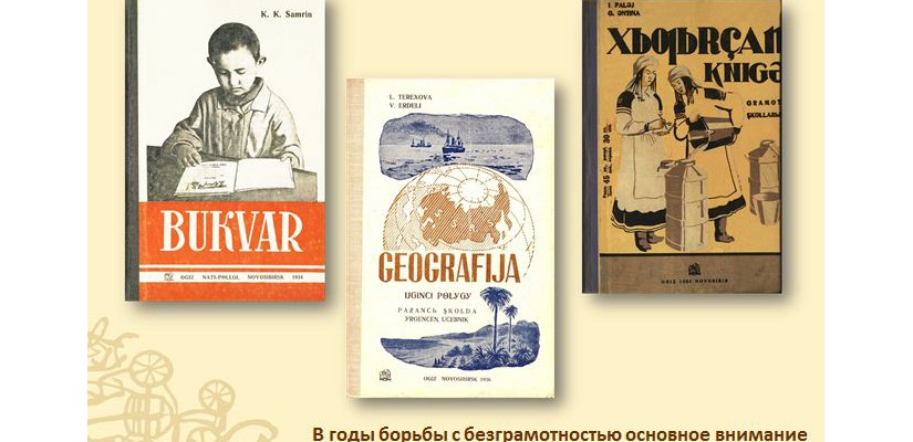 Национальная библиотека представит виртуальную выставку книжной культуры Хакасии на Международном форуме