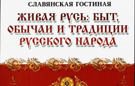 Национальная библиотека познакомит с рукописями из фондов Абаканской епархии