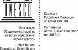 На Международном форуме подпишут коммюнике о сотрудничестве Комиссии по делам ЮНЕСКО и Правительства Хакасии