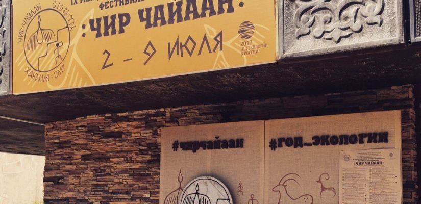 «Чир Чайаан» приглашает на встречу с ведущими театральными деятелями России