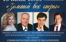 «Золотой век оперы»: впервые в Хакасии прозвучат арии и сольные номера из известных русских опер