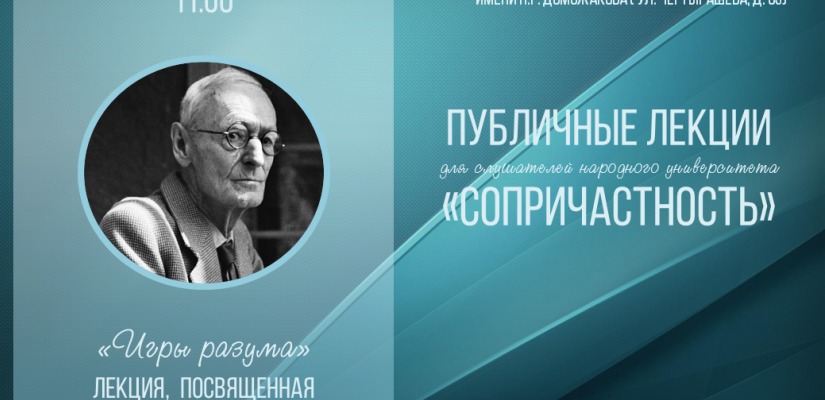 Национальная библиотека приглашает на лекцию «Игры разума» о жизненном и творческом пути Германа Гессе