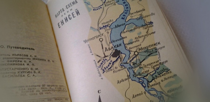 Книжная выставка «Строкой о Енисее» открылась в главной библиотеке республики