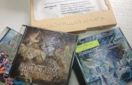 В Хакасской республиканской специальной библиотеке для слепых состоится выставка «К сокровищам родного слова»
