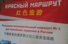 Представителей туриндустрии Хакасии приглашают на конференцию в Москву