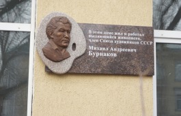 В столице Хакасии появилась мемориальная доска в память о хакасском живописце Михаиле Бурнакове