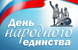 В главной библиотеке Хакасии откроется выставка, посвященная Дню народного единства