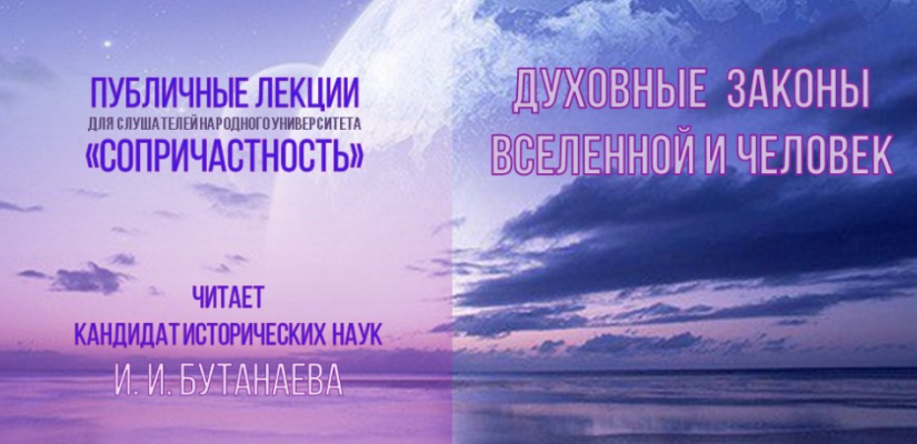 Студенты народного университета «Сопричастность» встретятся с новым лектором